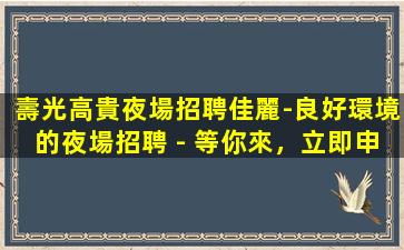 包頭酒吧招聘